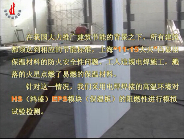 EPS模块焊接火花过火试验视频