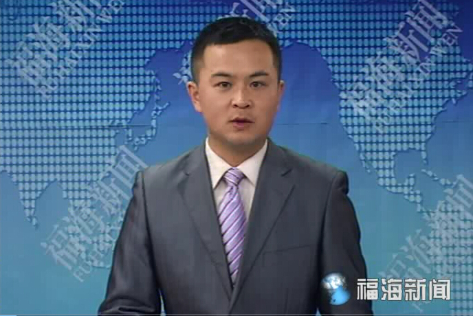 新疆福海新闻